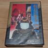 msx-nobunagas-ambition