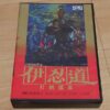 msx-Inindo