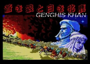 msx-Ghengis-khan