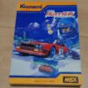 Konami's Hyper Rally