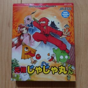 Ganso Jajamaru-kun