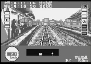 Densha de GO!