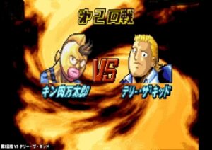 Kinnikuman 2nd Dream Tag Match