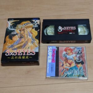 [PCE] 3×3EYES: The Transformation of Sanjiyan（3×3EYES　三只變眼成）