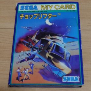 sg1000-choplifter