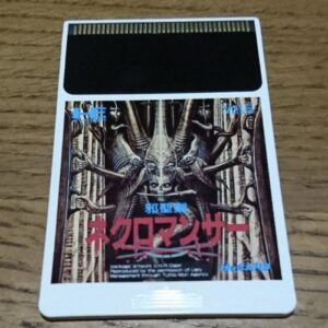 [PCE] Jaseiken Necromancer (邪聖剣ネクロマンサー)