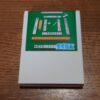 Home Mahjong