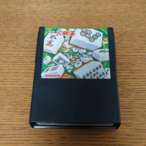 Three Persons Mahjong