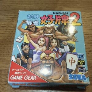 [GG] Haopai 2（対戦麻雀　好牌２）