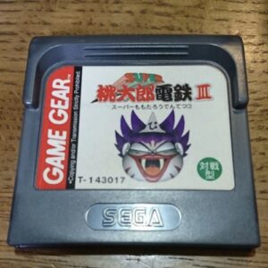 [GG] Super Momotaro Dentetsu III（スーパー桃太郎電鉄Ⅲ）