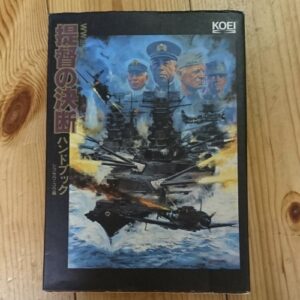 [Videogame Cheat Sheet] Pacific Theater of Operations Handbook（提督の決断　ハンドブック）