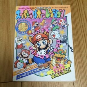 [Videogame Cheat Sheet] Super Mario Collection Strategy special（スーパーマリオコレクション　必勝法スペシャル）