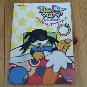 [Videogame Cheat Sheet] Klonoa: Empire of Dreams Official Guidebook（風のクロノア 夢見る帝国　オフィシャルガイドブック）