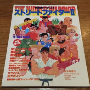 [Videogame Cheat Sheet] Street Fighter II Mook（ストリートファイターⅡ　月刊ゲーメスト10月号増刊）