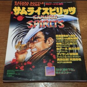 [Videogame Cheat Sheet] Samurai Spirits Mook（サムライスピリッツ　修羅の増刊）