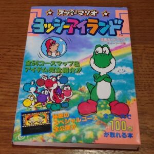[Videogame Cheat Sheet] Super Mario Yossy Island Official Guidebook（スーパーマリオヨッシーアイランド　攻略ガイドブック）