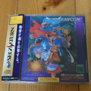 [SS] Vampire Savior（ヴァンパイアセイヴァー）