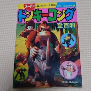 [Videogame Cheat Sheet] Super Donkey Kong Encyclopedia（スーパードンキーコング全百科）