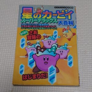 [Videogame Cheat Sheet] Kirby Super Delux Encyclopedia（星のカービィ　スーパーデラックス大百科）