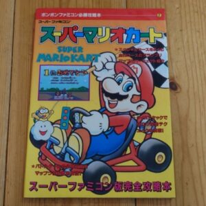 [Videogame Cheat Sheet] Super Mario Kart Strategy Book（スーパーマリオカート　必勝攻略本）