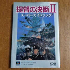 [Videogame Cheat Sheet] Pacific Theater of Operations II Super Guidebook（提督の決断Ⅱ　スーパーガイドブック）