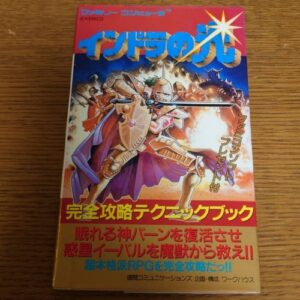 [Videogame Cheat Sheet] Indora No Hikari Technique Book（インドラの光　完全攻略テクニックブック）