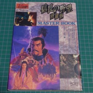 [Videogame Cheat Sheet] Nobunaga's Ambition Shoseiroku Masterbook（信長の野望・将星録　マスターブック）