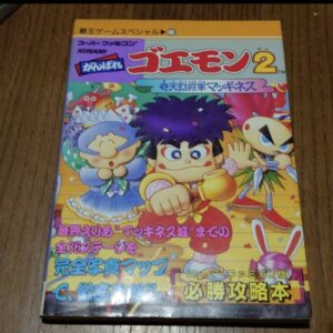 [Videogame Cheat Sheet] Ganbare Goemon 2: Kiteretsu Shōgun Magginesu Cheat Sheet（がんばれゴエモン2奇天烈将軍マッギネス　必勝攻略法）