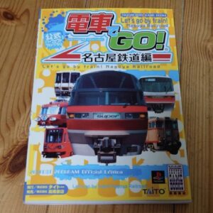 [Videogame Cheat Sheet] Densha de Go! Nagoya Railway Edition Official Perfect Program（電車でGO！ 名古屋鉄道編公式パーフェクトプログラム）