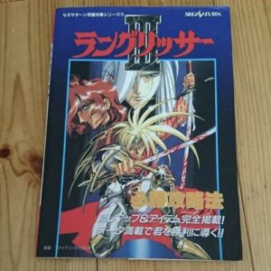 [Videogame Cheat Sheet] Langrisser 3 Cheat Sheet（ラングリッサー３　必勝攻略法）