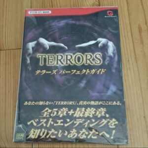 [Videogame Cheat Sheet] Terrors Perfect Guide（TERRORS　パーフェクトガイド）