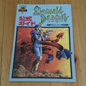 [Videogame Cheat Sheet] Emerald Dragon Official Guide（エメラルドドラゴン　公式ガイド）