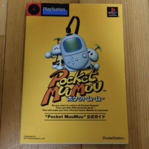 [Videogame Cheat Sheet] Pocket Muu Muu Official Guide（ポケットムームー　公式ガイド）