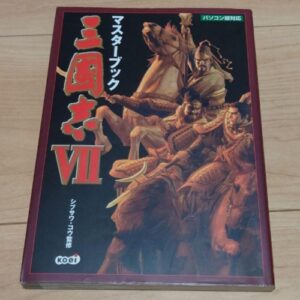 [Videogame Cheat Sheet] Romance of the Three Kingdoms VII Masterbook（三國志Ⅶ　マスターブック）