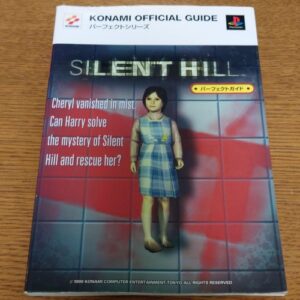 [Videogame Cheat Sheet] Silent Hill Perfect Guide（サイレントヒル　パーフェクトガイド）