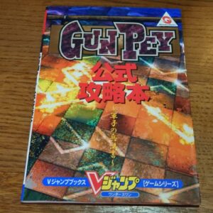 [Videogame Cheat Sheet] Gunpey Cheat Sheet（Gunpey公式攻略本～軍子の兵法書）