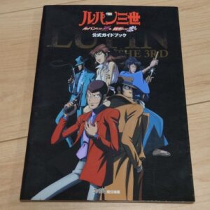 [Videogame Cheat Sheet] Lupin the Third: Lupin Is Dead, Zenigata Is in Love Official Guidebook（ルパン三世：ルパンには死を、銭形には恋を　公式ガイドブック）