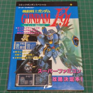 [Videogame Cheat Sheet] Mobile Suit Gundam F91: Formula War Record 0122 Cheat Sheet（機動戦士ガンダムF91　フォーミュラー戦記0122）