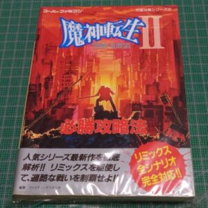 [Videogame Cheat Sheet] Majin Tensei 2 Cheat Sheet（魔神転生Ⅱ　必勝攻略法）