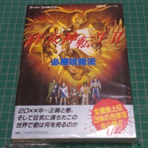 [Videogame Cheat Sheet] Shinmengami Tensei 2 Cheat Sheet（真・女神転生Ⅱ　必勝攻略法）