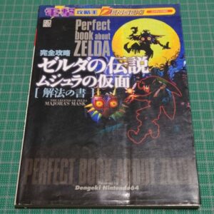 [Videogame Cheat Sheet] The Legend of Zelda: Majora's Mask Guidebook（完全攻略ゼルダの伝説ムジュラの仮面　解法の書）