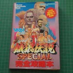 [Videogame Cheat Sheet] Fatal Fury Special Winning Guidebook（餓狼伝説SPECIAL　必勝攻略本）