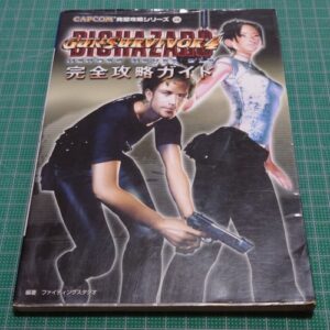 [Videogame Cheat Sheet] Gun Survivor 4 Bio Hazard Hero Never Die Perfect Guide（ガンサバイバー4　バイオハザードヒーローズネバーダイ完全攻略ガイド）