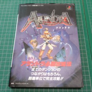 [Videogame Cheat Sheet] Alundra Cheat Sheet（アランドラ　必勝攻略法）