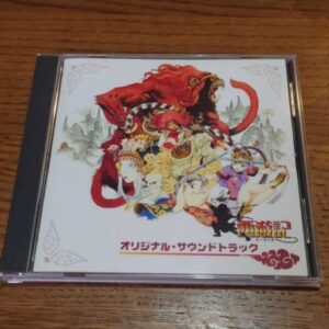 [OST CD] Saiyuki: Journey West Original Soundtrack（西遊記　オリジナル・サウンドトラック）