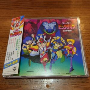 Super Bikkuriman Best Hit Tunes