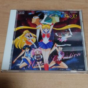 [OST CD] Sailor Moon R: Movie Music Collection（美少女戦士セーラームーンR　劇場版 MUSIC COLLECTION~音楽集~）