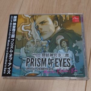 Detective Saburou Jinguji: Prism of Eyes
