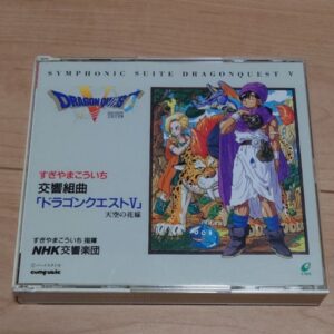 Symphonic Suite Dragon Quest IV