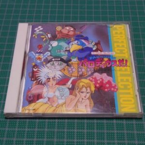 Perfect Collection Parodius Da!